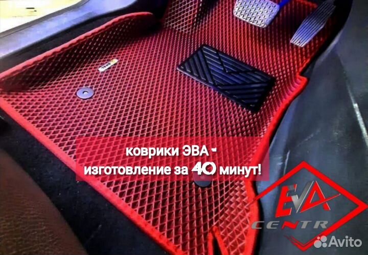 Ева/ева коврики Ульяновск