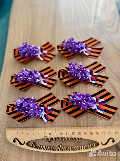 Броши к 9 мая