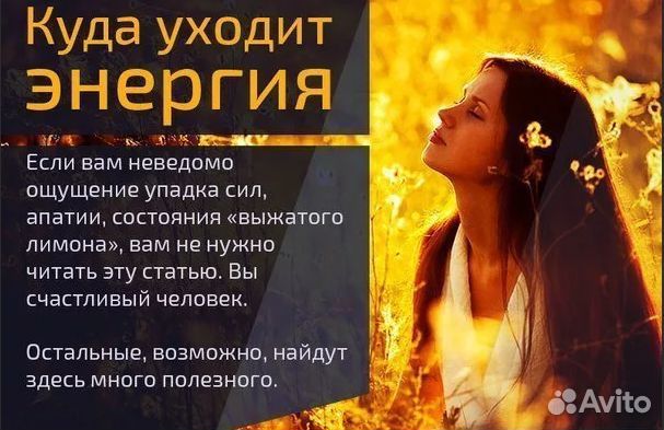 Целительство. Мощнейшая чистка