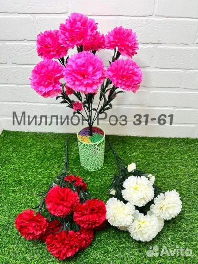 Искусственные цветы Гвоздика букет-7 головок