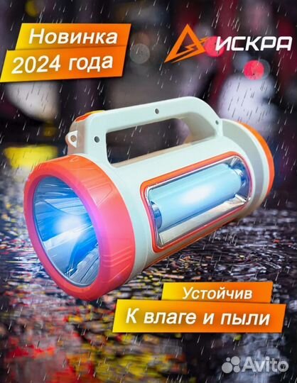 Мощный ручной светодиодный LED фонарь, Искра1