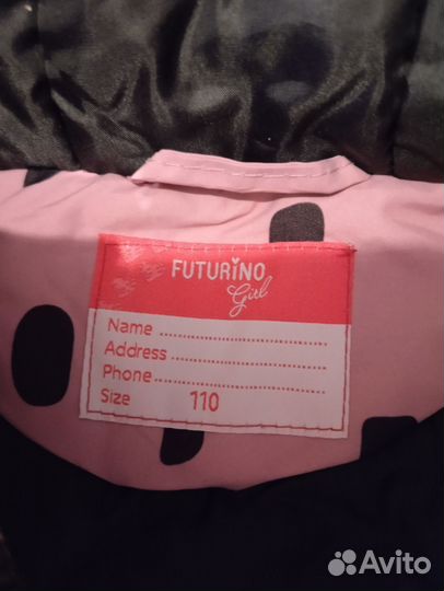 Куртка демисезонная