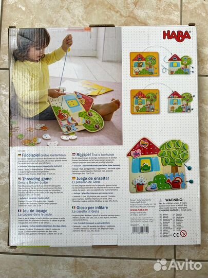 Настольная игра шнуровка Haba