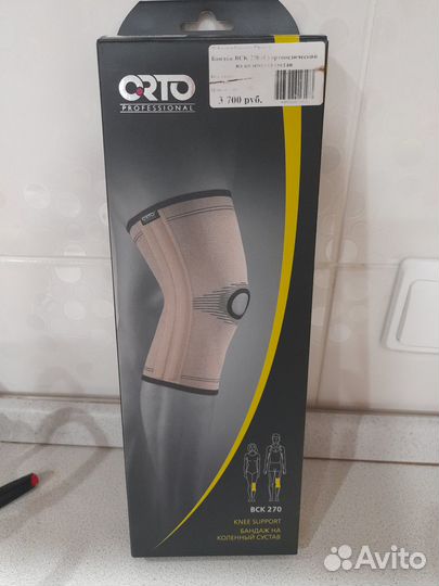 Бандаж вск 270 на коленный сустав