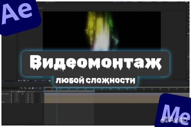 Видеомонтажер удаленно