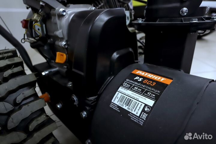 Снегоуборщик patriot Патриот PS 603 7 л.с