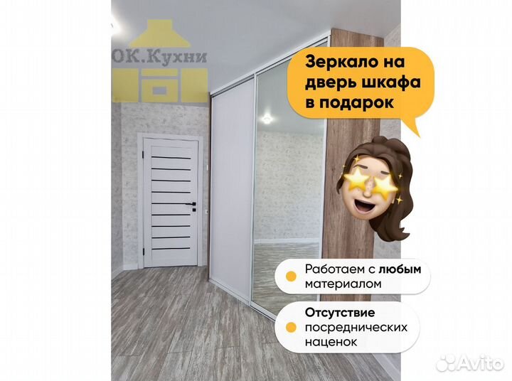 Зеркальный шкаф