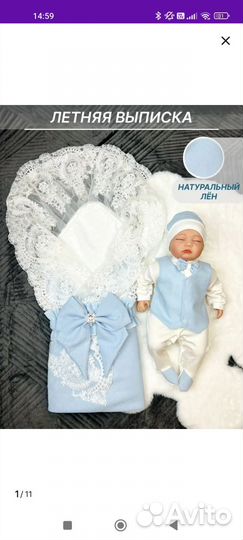 Конверт на выписку весна -лето