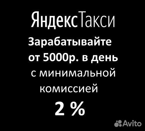 Работа водителем (свободный график)