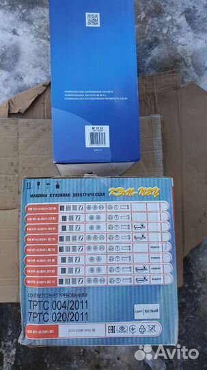 Мясорубки Белвар,Аксион Новые