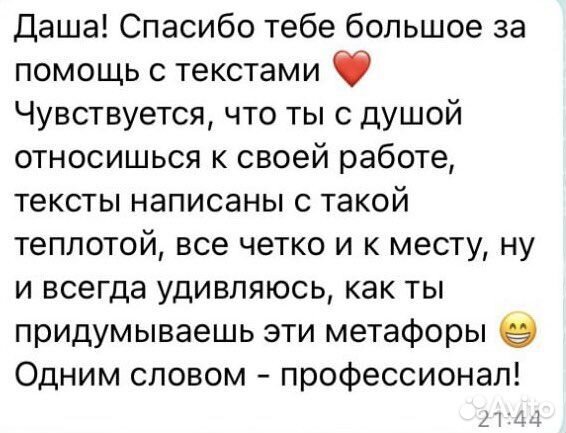 Копирайтер мечты