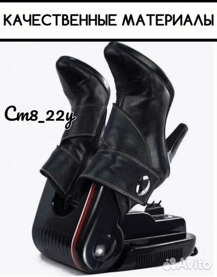 Сушилка для обуви