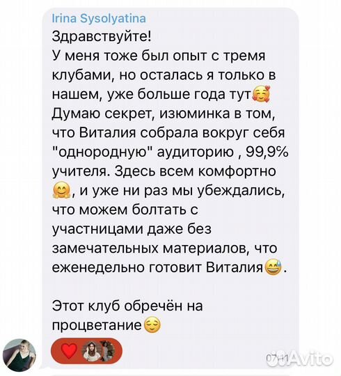 Разговорный клуб английский