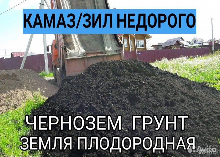 Чернозем Земля плодородная