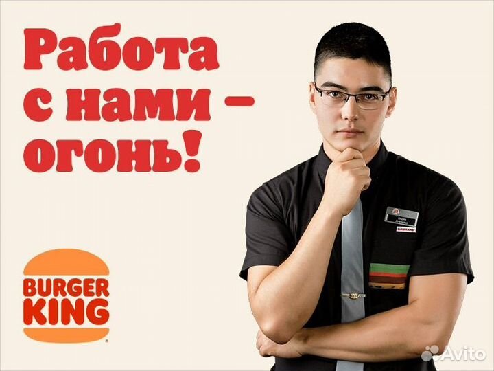 Повар - Кассир