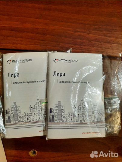 Слуховой аппарат бу