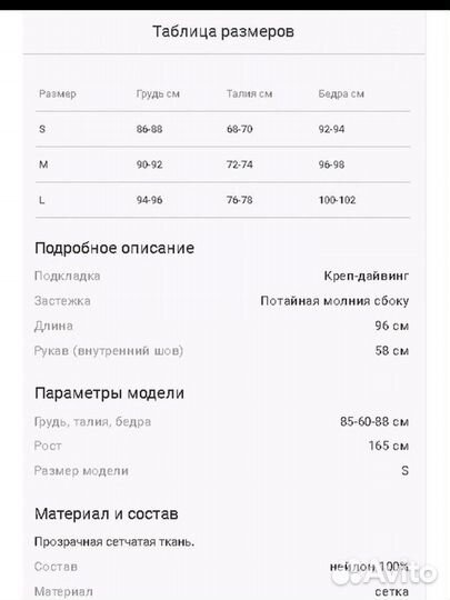 Платье