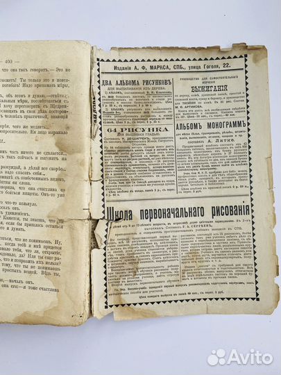 А.К. Шеллер-Михайлов Полное собрание сочинений