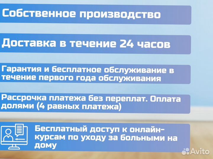 Медицинская кровать функциональная