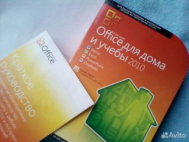 Office 2010 Бизнес/ для Дома лицензия на 3Пк
