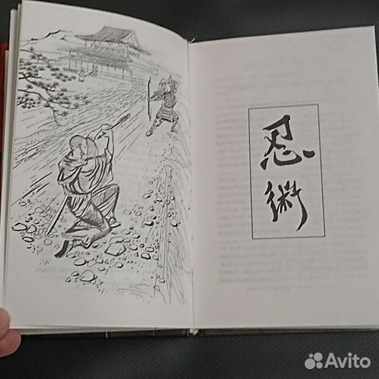 Редкая книга 