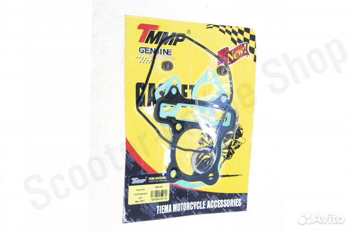 Прокладки цпг 139QMB 80cc d-50 комплект