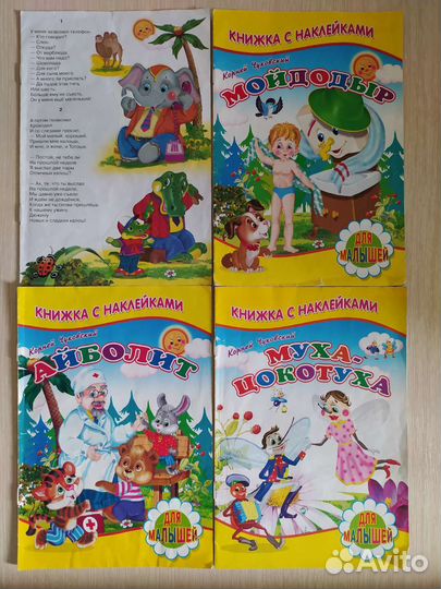 Детские книги