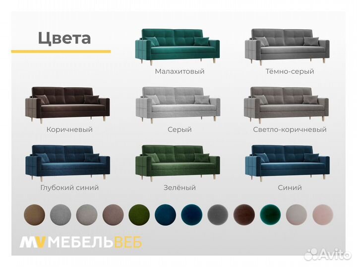 Диван прямой Горячеводский