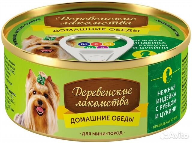 Деревенские лакомства нежная индейка с рубцом и цу