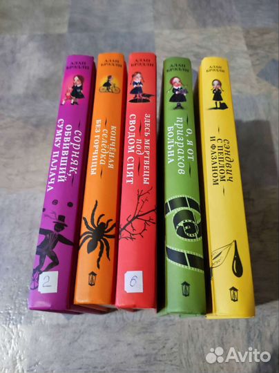 Флавия де люс