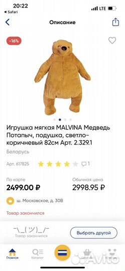 Плюшевый медведь новый