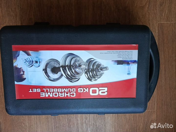 Гантели разборные 20 кг в кейсе