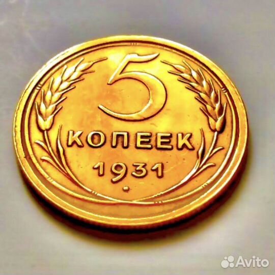 Монеты СССР