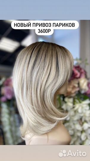 Накладки Парики Шиньоны