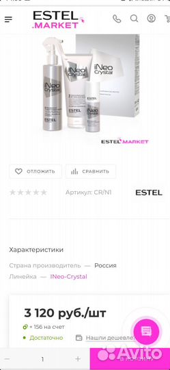 Набор для ламинирования волос