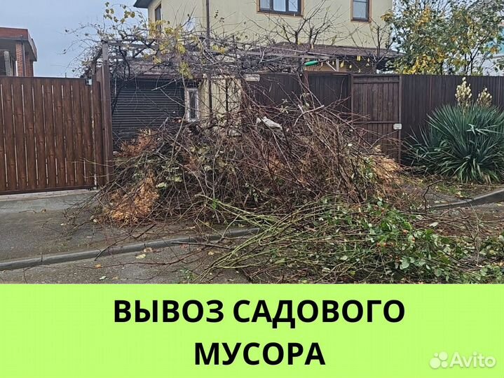 Вывоз строительного мусора