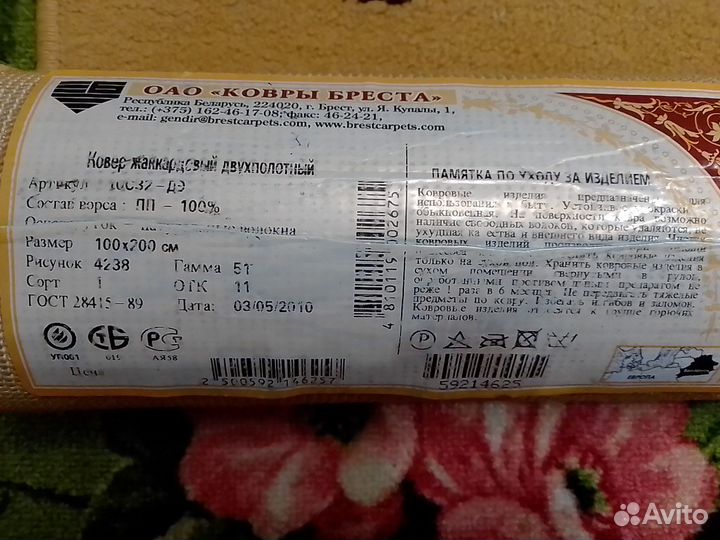 Детский коврик