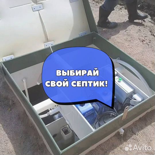 Септик от производителя