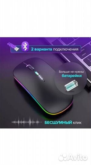 Мышка беспроводная бесшумная с подсветкой