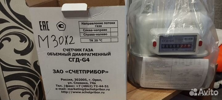 Газовый счетчик g4 новый