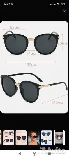 Солнцезащитные очки