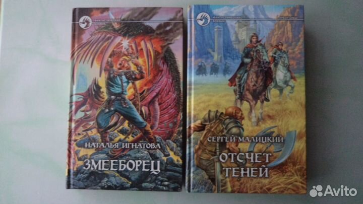 Фантастика/Фэнтази