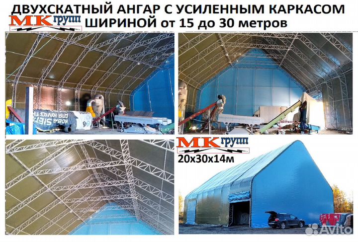 Ангар тентовый от производителя