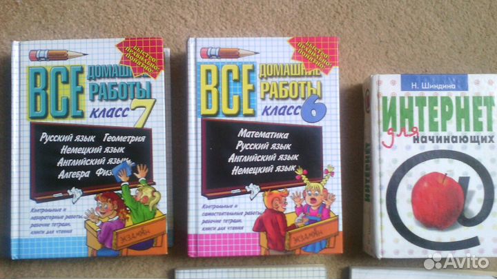 Все домашние работы