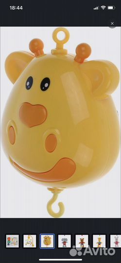 Мобиль на кроватку