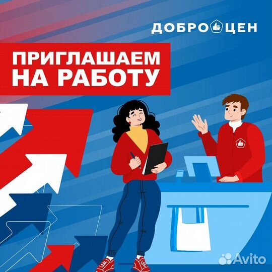 Работник торгового зала