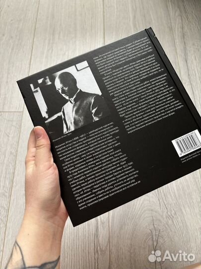 Искусство формы Иоханнес Иттен