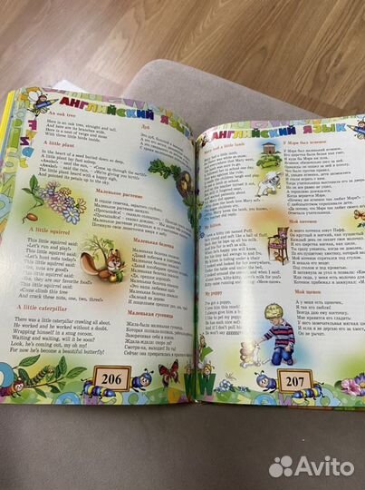 Большая энциклопедия дошкольника