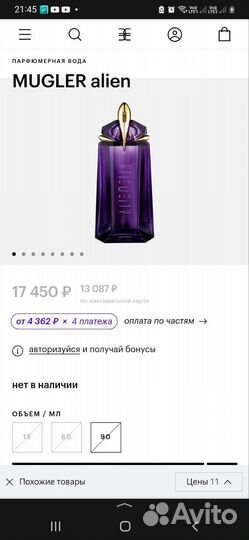 Парфюмерия оригинал