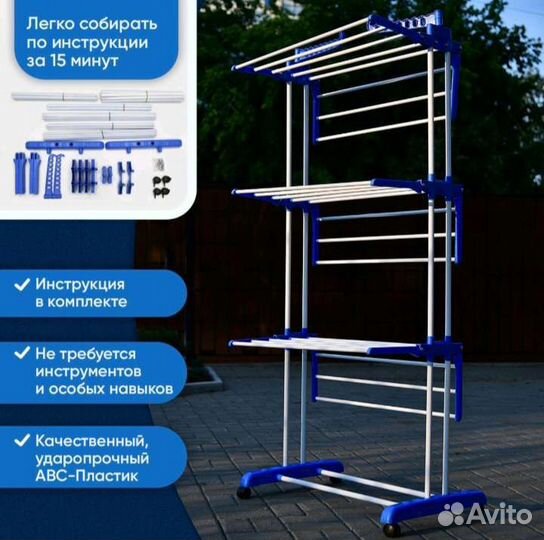 Складная сушилка для белья